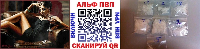 Купить где  Копейск  APVP кристаллы 