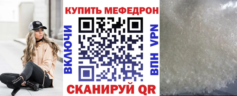 Меф мяу мяу  Купить  Копейск 